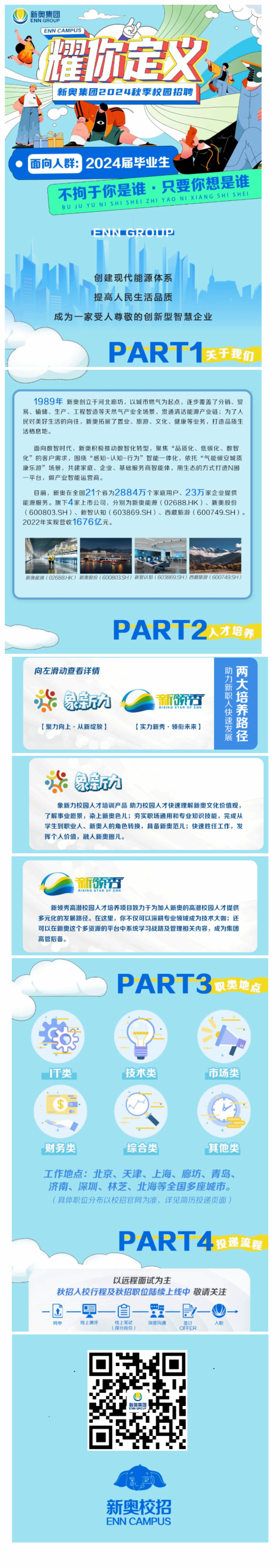 新奥2025年全年资料详解，新奥2025全年资料详解概览
