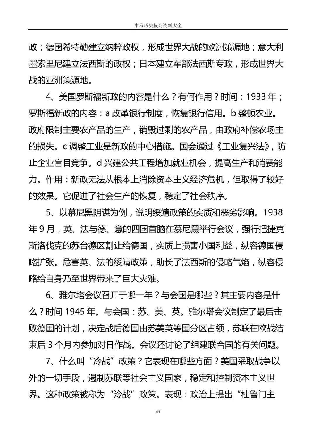 新奥2025最新资料大全，准确资料一网打。掳2025最新资料汇总，全面解析，一网打尽准确信息