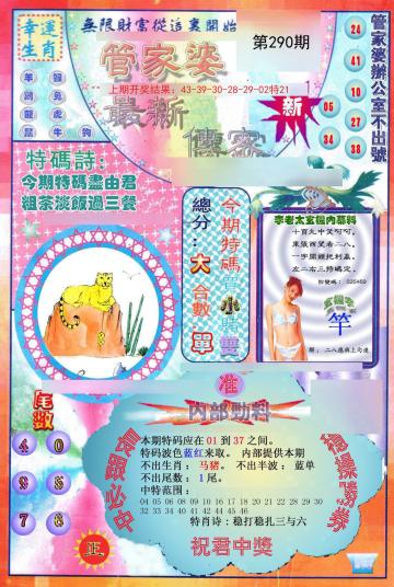 澳门管家婆100中，探索其背后的秘密与魅力，澳门管家婆背后的秘密与魅力探索