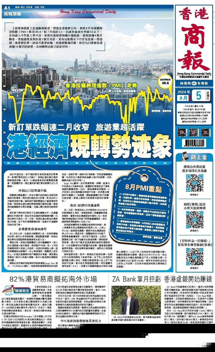 香港二四六天天开奖