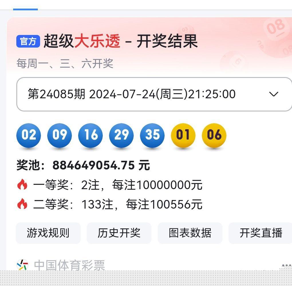 494949最快开奖记录