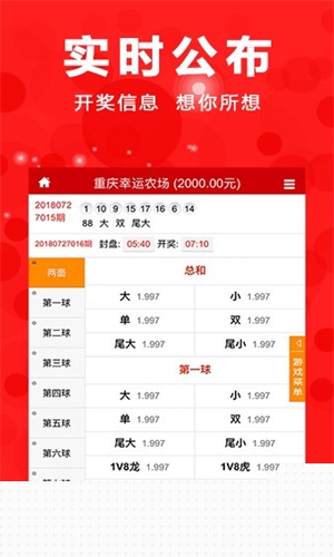 免费查询与准确预测的秘密