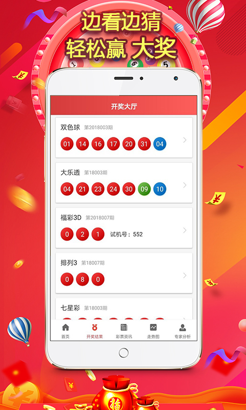 关于彩票开奖结果，揭秘4887王中王新铁算开奖结果的真相，揭秘彩票开奖真相，4887王中王新铁算法开奖结果探秘