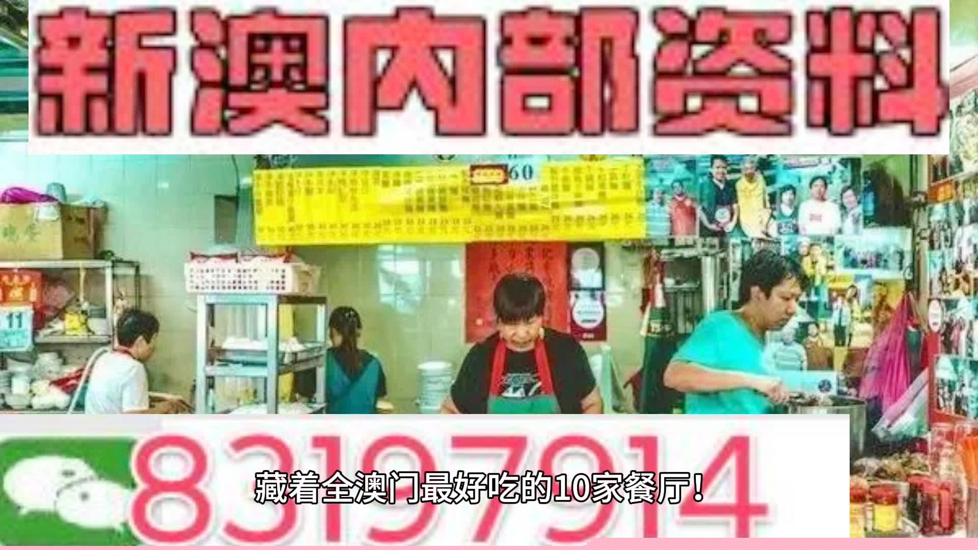 2023年澳门今晚精准资料大全——探索未来的趋势与机遇，澳门未来趋势与机遇探索，精准资料大全（2023年）