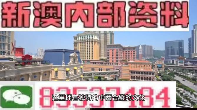 探索澳门未来，2025年新澳门搅珠历史展望，澳门未来展望，探索新澳门搅珠历史，2025年展望新篇章