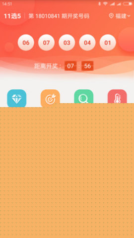 新澳9点30分精准开奖结果查询表