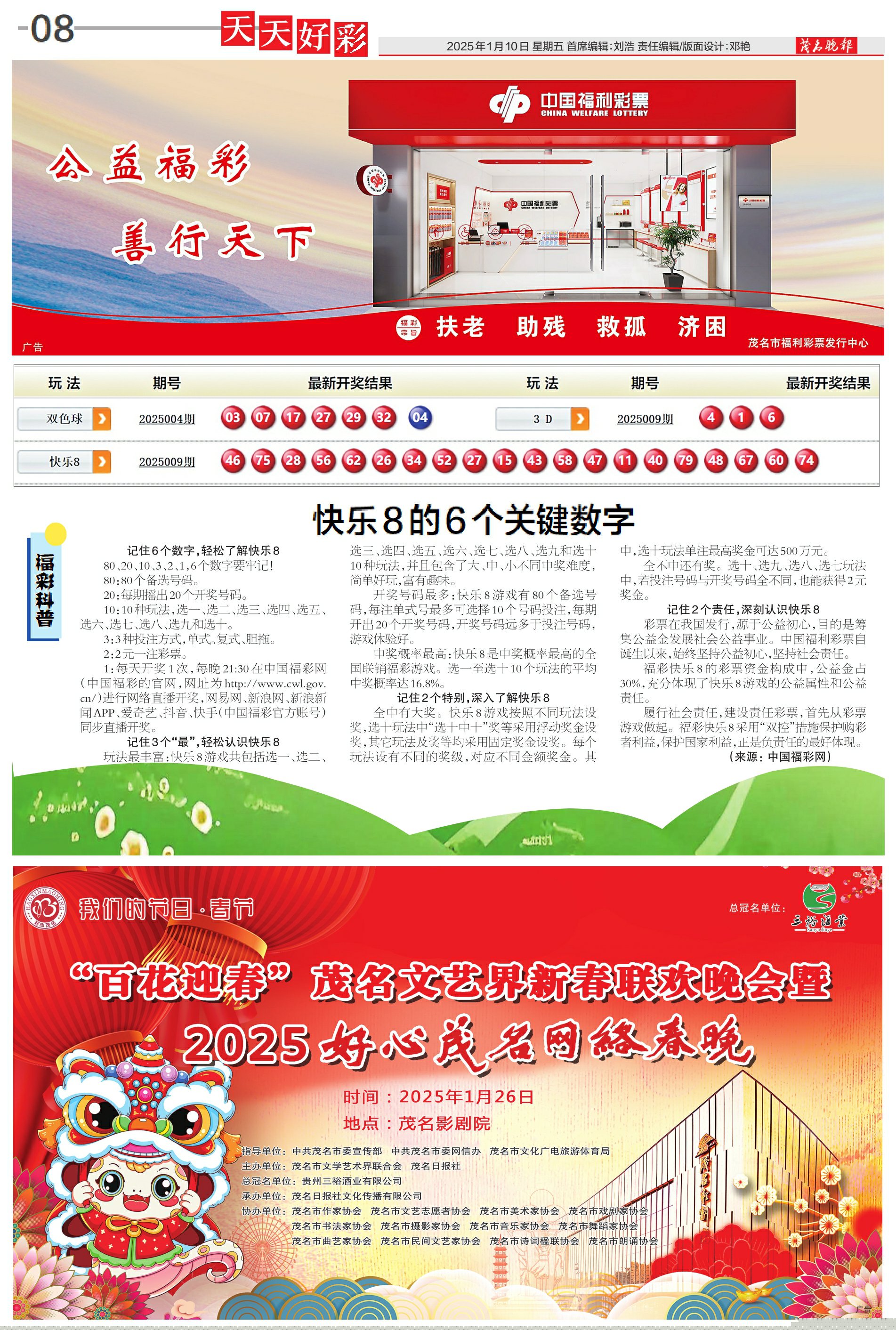 新闻咨询 第60页