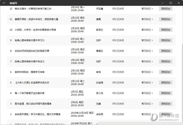 澳门历史开奖查询，追溯时光，揭秘未来之2025年彩票风采，澳门历史开奖查询，时光追溯与未来彩票风采展望2025年