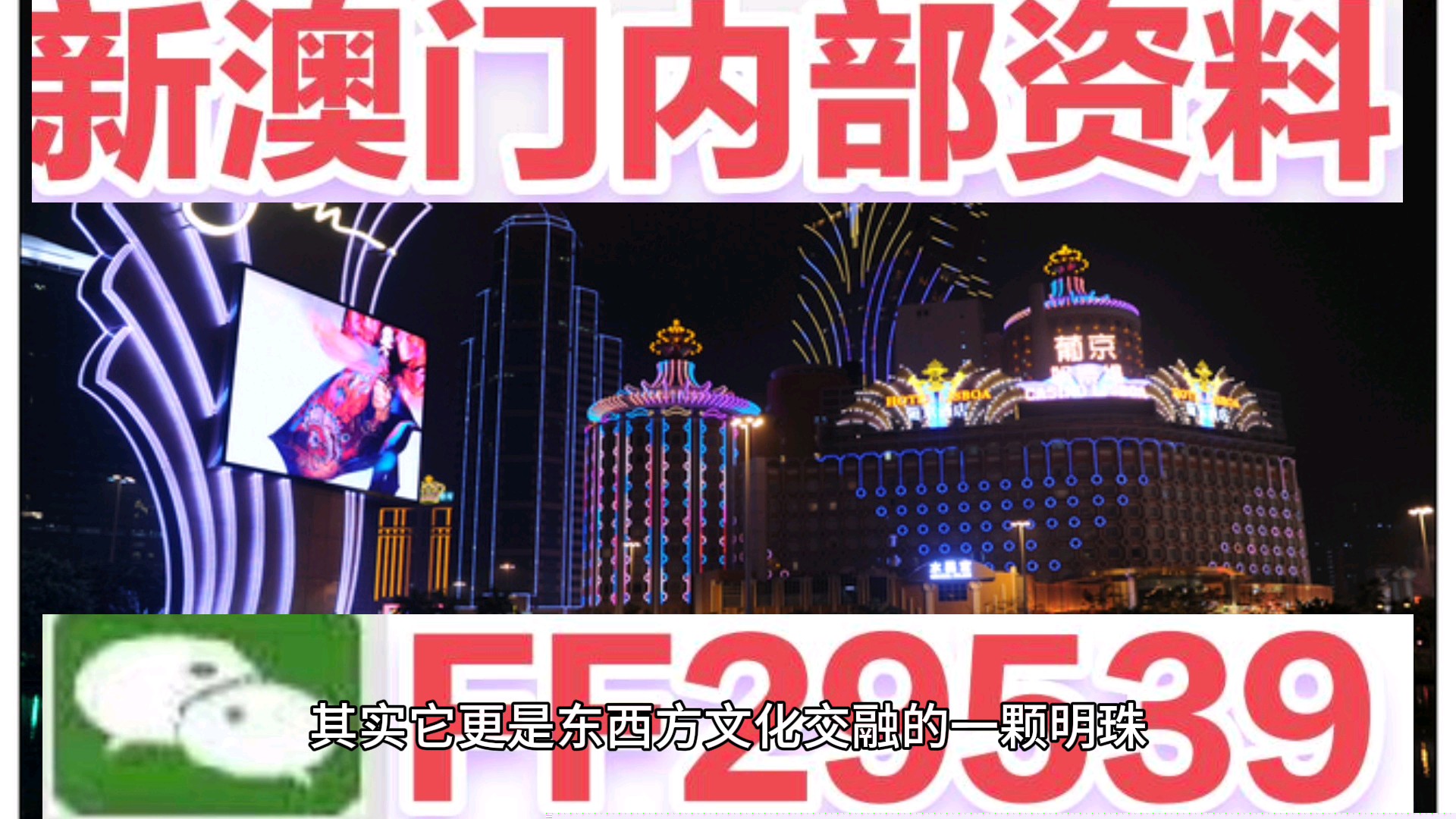 澳门新机遇
