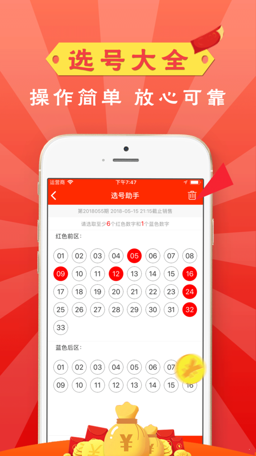 澳门特码的开奖记录