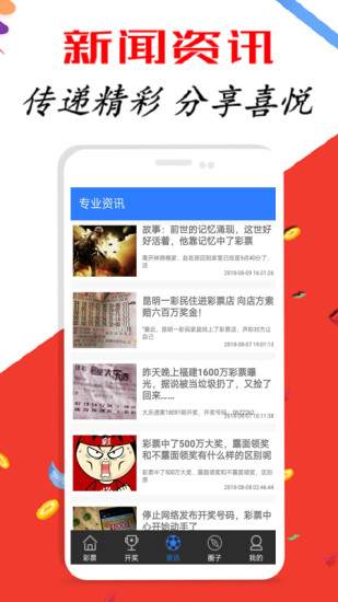 新澳天天开奖资料大全正版安全性解析，新澳天天开奖资料正版安全性深度解析