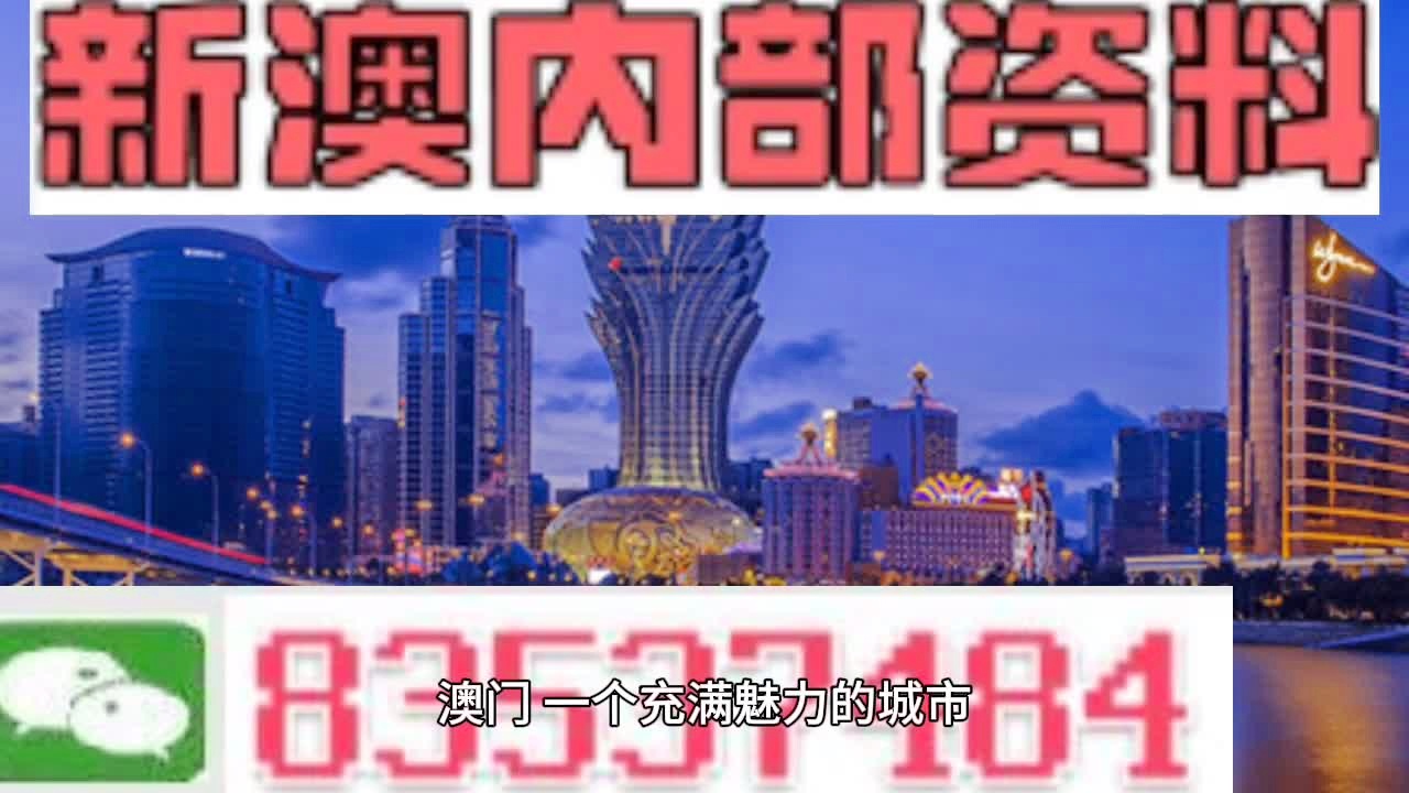 澳门今晚9点35分
