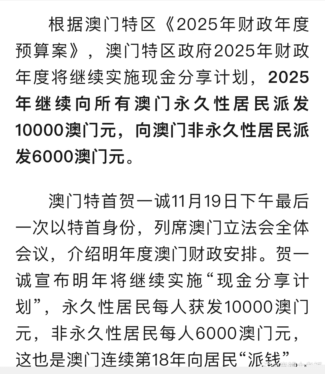 2025新澳门摇号结果查询——全方位解析与实用查询指南