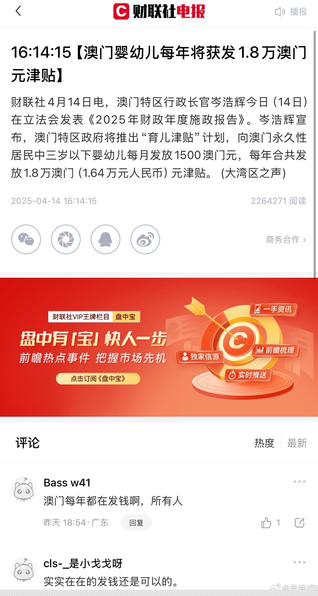 澳门一肖一特免费开