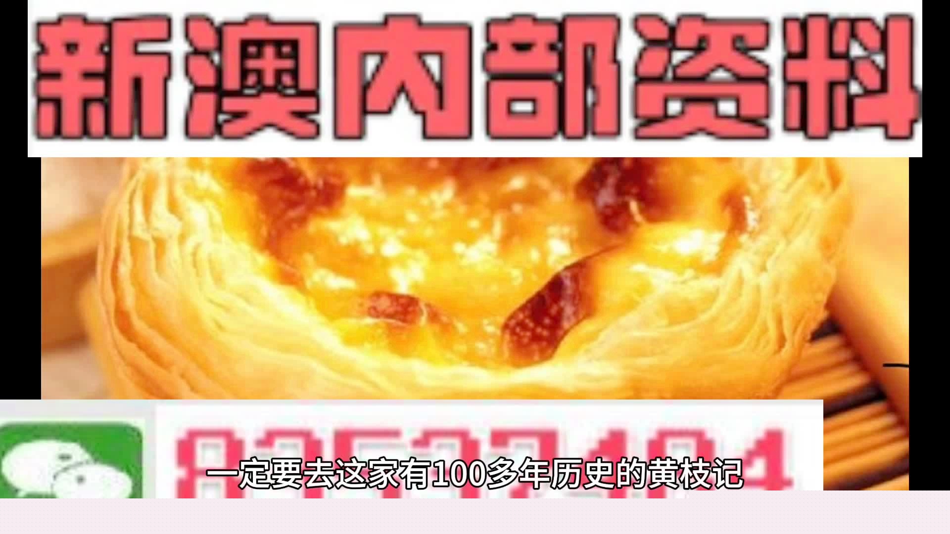 新奥门资料大全