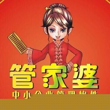 7777888888管家精准管家婆中特