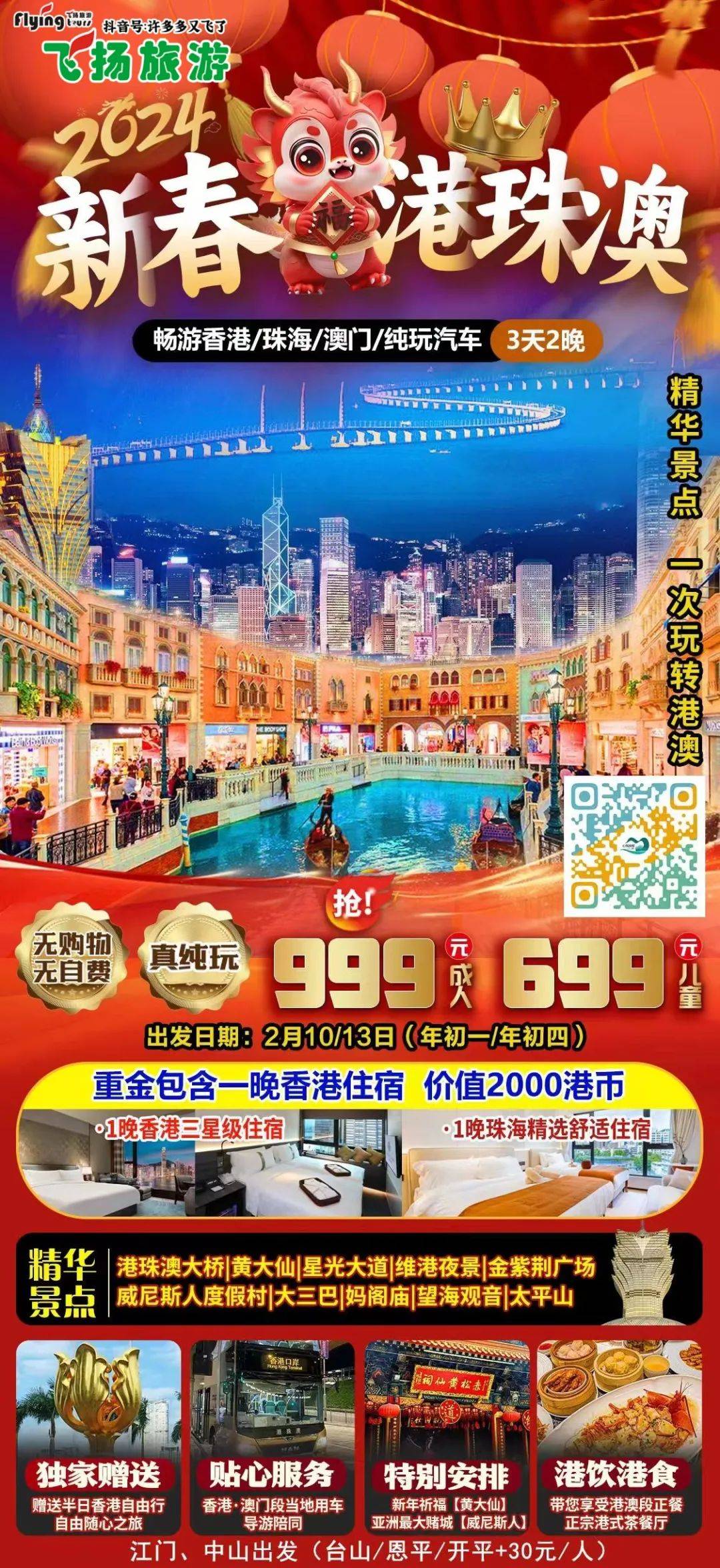 状元红澳彩香港，探索知名彩票品牌的魅力与奥秘，状元红澳彩香港，探索知名彩票品牌的独特魅力与奥秘