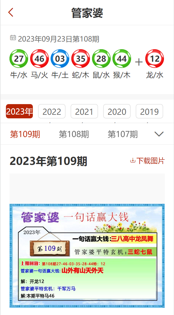 精准管家婆，最新更新时间与功能解析，精准管家婆最新更新时间与功能解析概览
