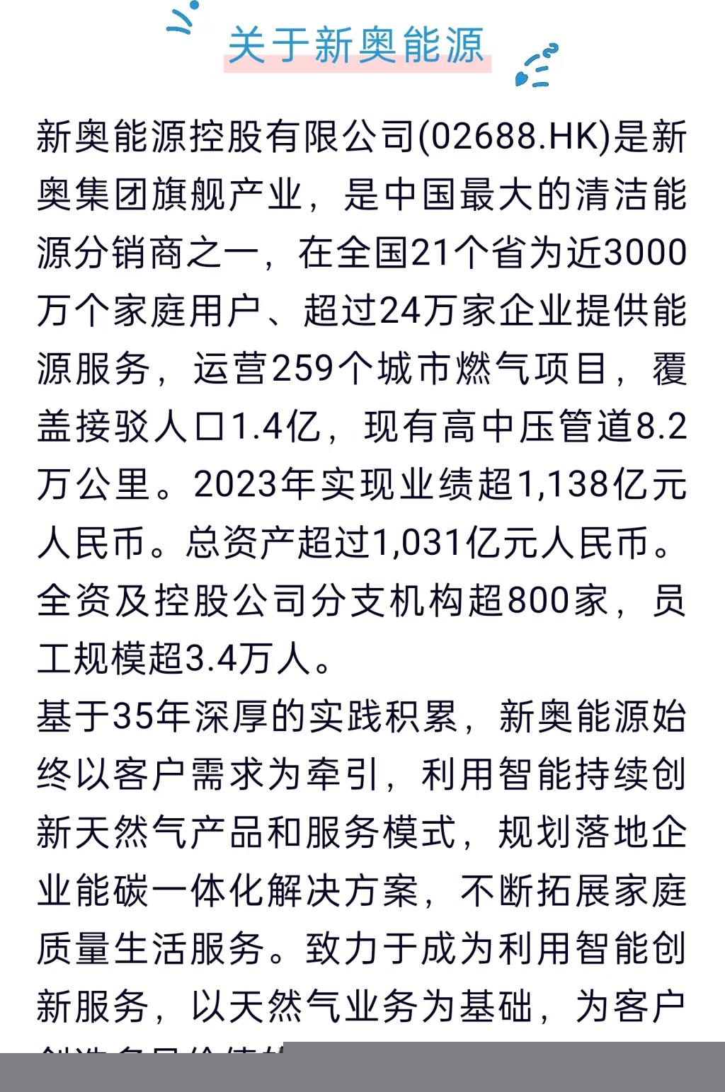 2025新奥正版资料免费提供，全面解析与获取指南，2025新奥正版资料全面解析与获取指南，免费提供的详细指南
