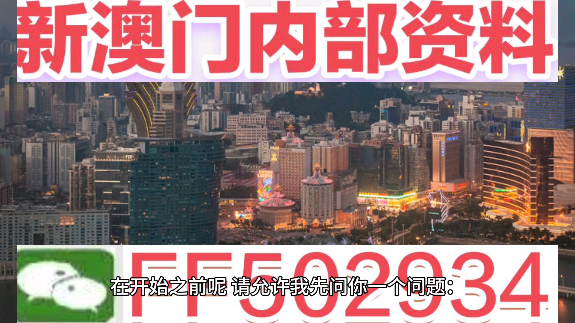 今晚澳门开什么号码——探索澳门彩票的神秘面纱，澳门彩票神秘面纱揭晓，今晚开什么号码？