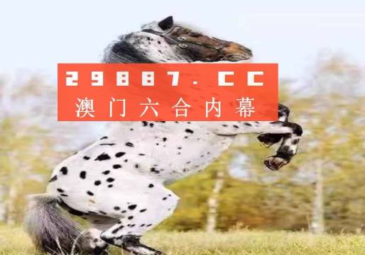 关于2025年4月21号第112期新澳门四不像的全面解析，独家解析，新澳门四不像第112期（2025年4月21日全面解读）