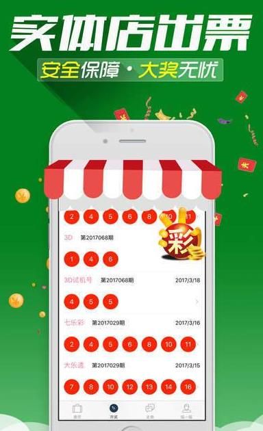 新澳门精准四肖期期中特公开下载——全方位解读与深度探讨，澳门精准四肖期期中特公开下载，全方位解读与深度探讨指南
