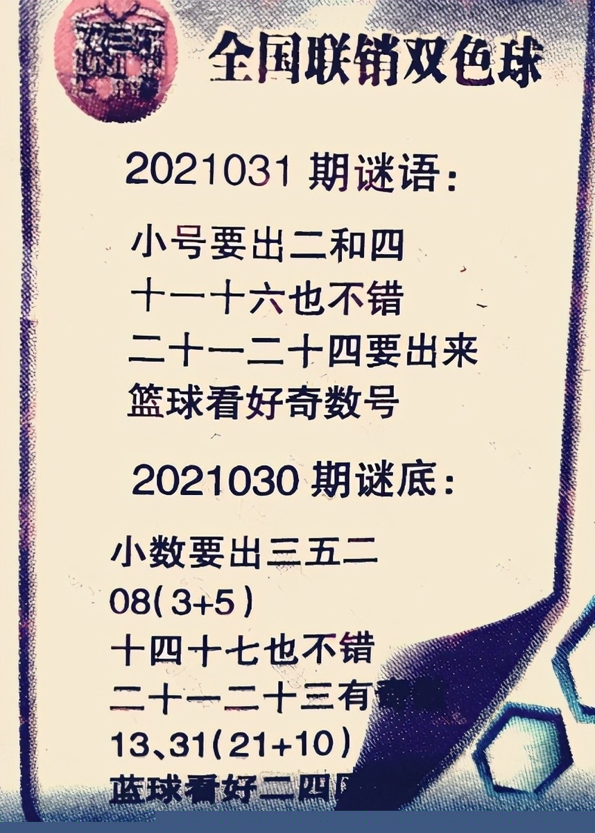 白小姐今晚特马期期准生肖——揭秘生肖运势与预测依据，揭秘生肖运势预测，白小姐期期准确的生肖运势分析