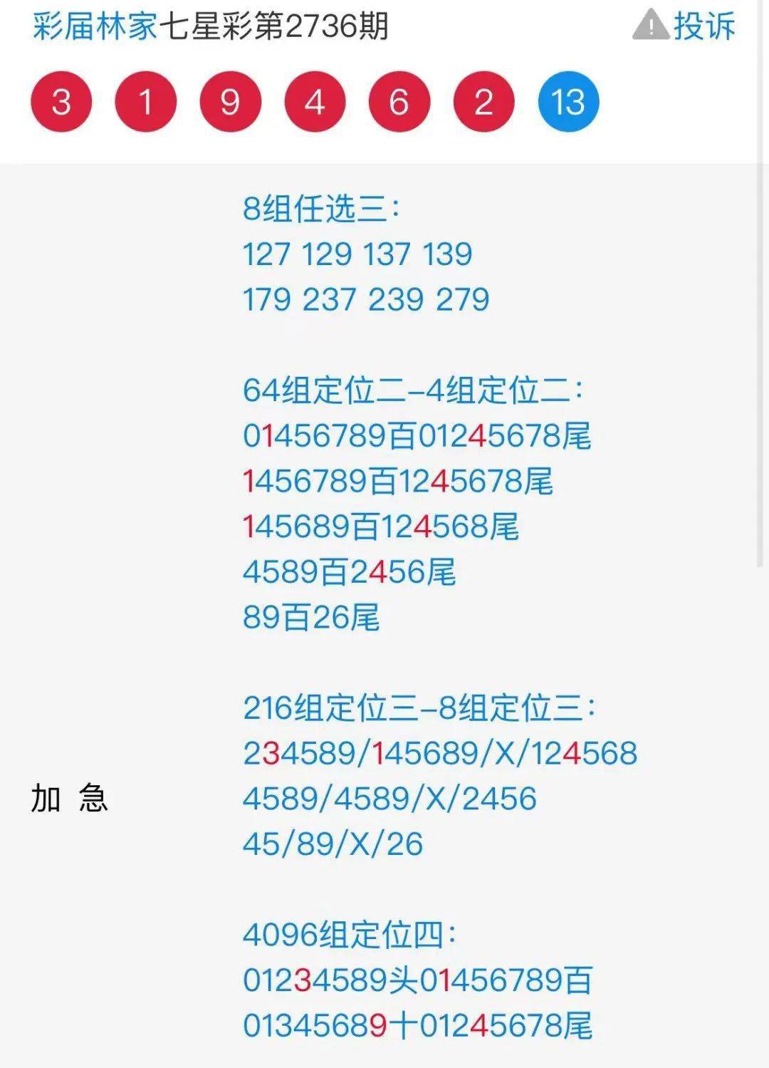 香港铁算4887最准资料246，揭秘预测真相与技巧，揭秘香港铁算4887预测真相与技巧，最准资料246分享