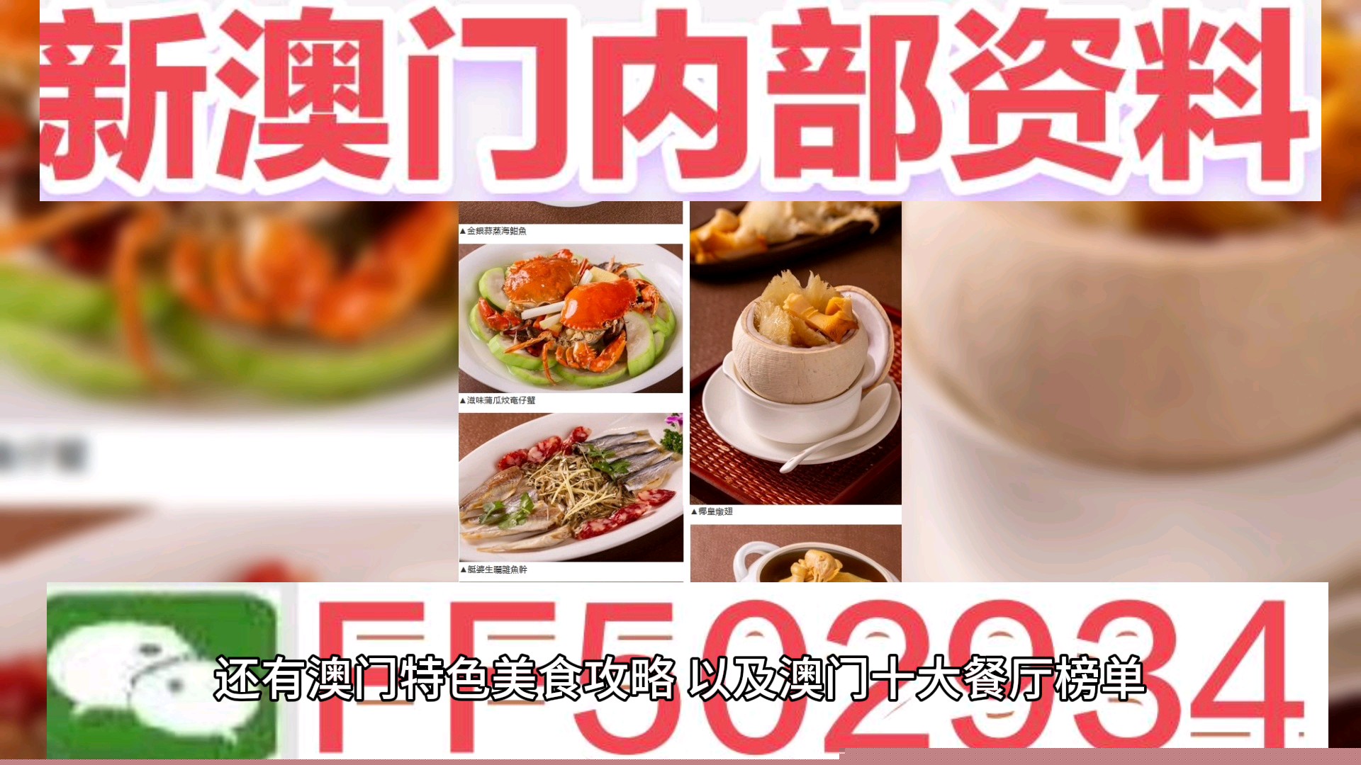 2025年澳门彩开奖结果回顾
