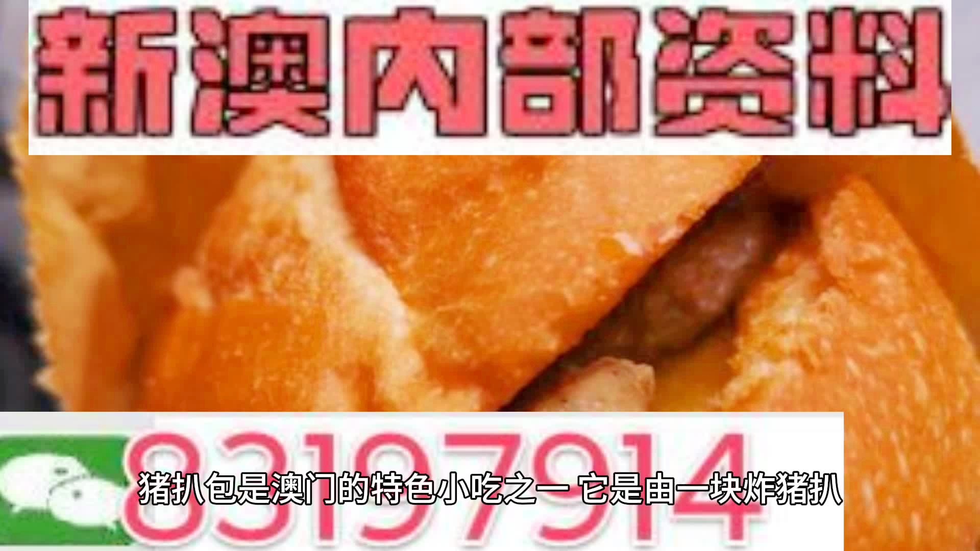 2025新澳天天资料大全