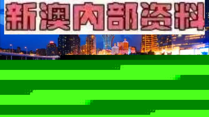 澳门今期开奖号码分析及其影响，澳门今期开奖号码分析与影响概述