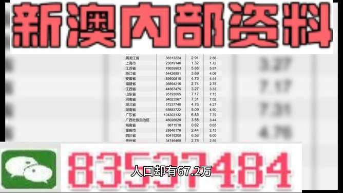 红双喜新澳资料