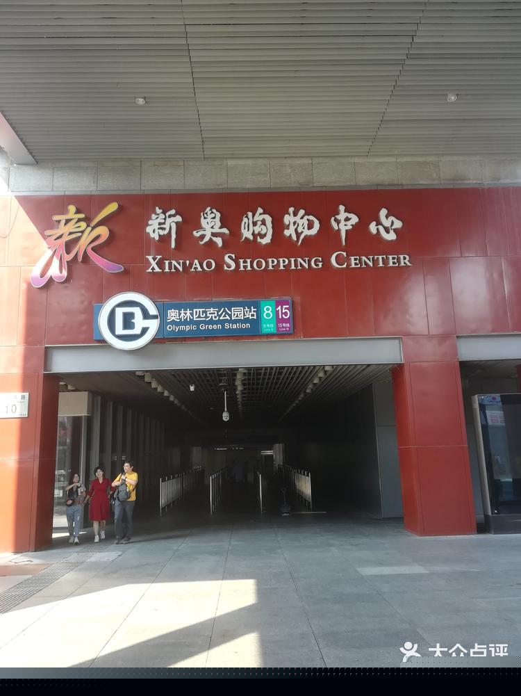 今晚新奥门开什么
