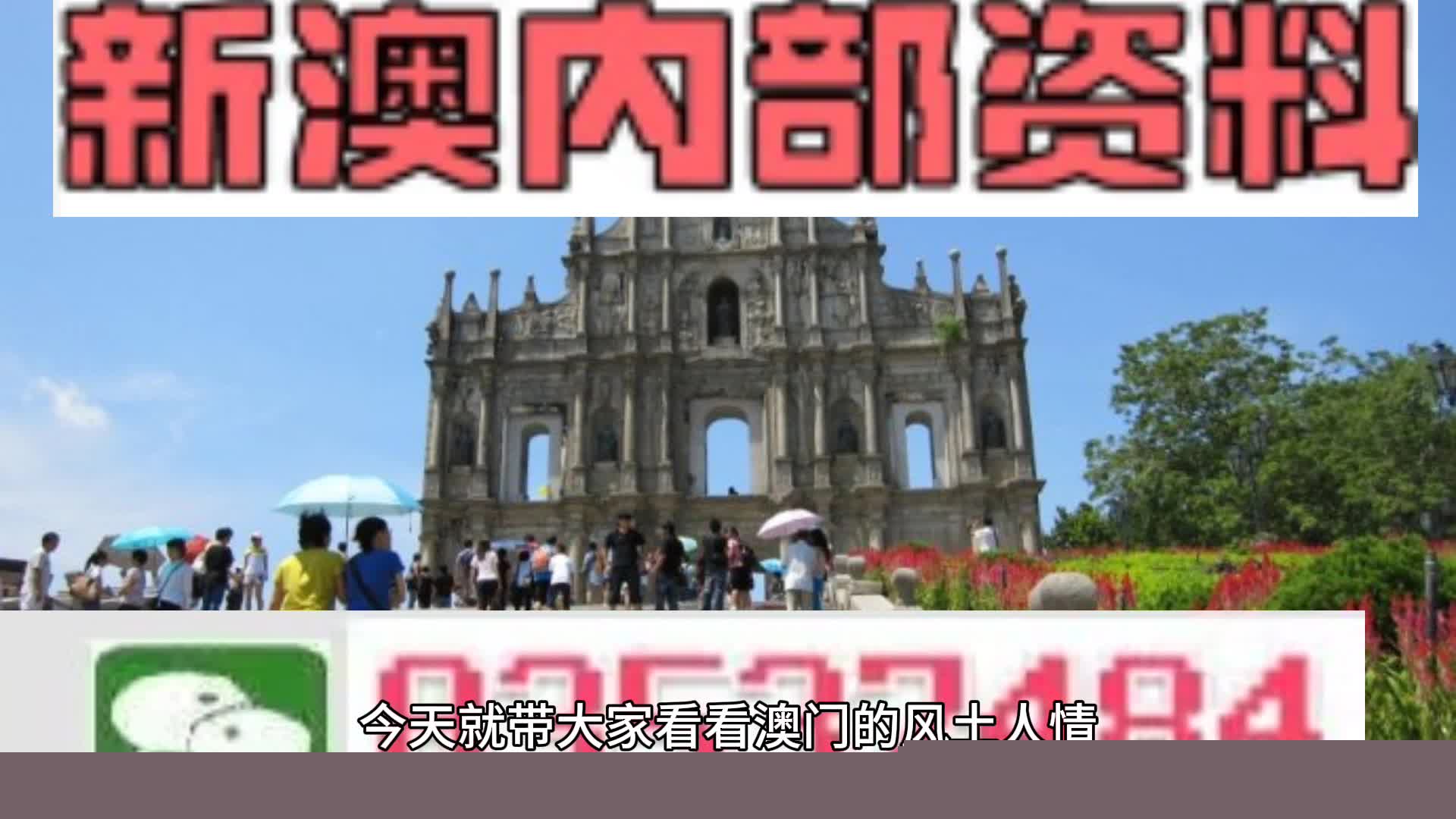 新澳天天开奖资料正版