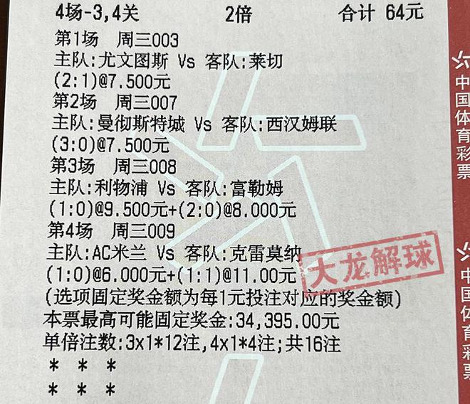 今晚买开特马的资料