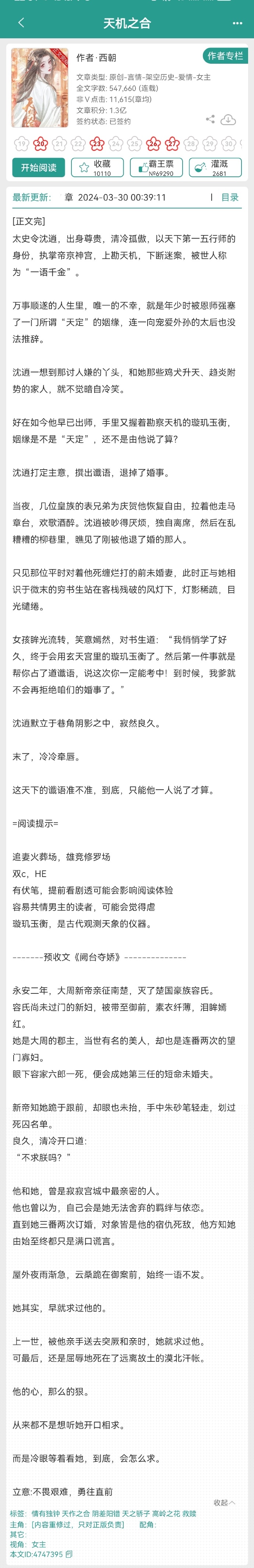 新澳门天机泄密网址是什么意思