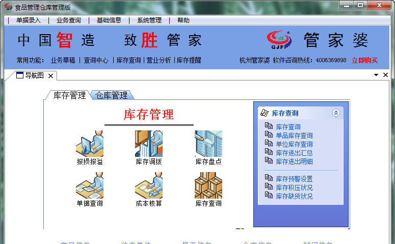 精准管家婆，最新更新时间与功能解析，精准管家婆最新更新时间与功能解析概览