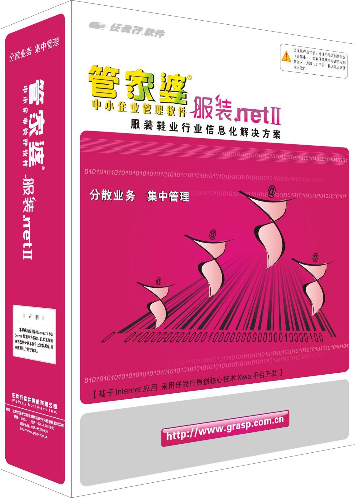 8383848484管家婆中特