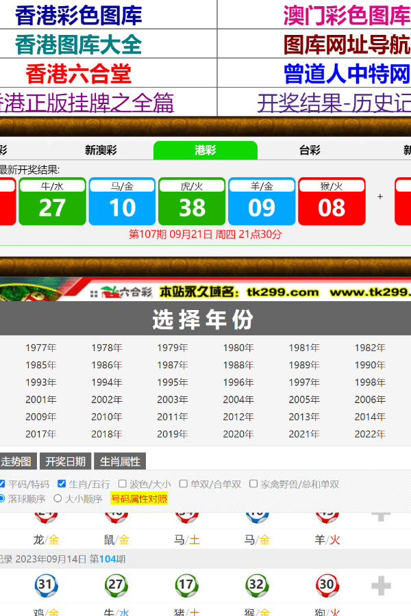 管家婆开奖记录