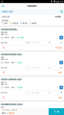 精准管家婆免费版