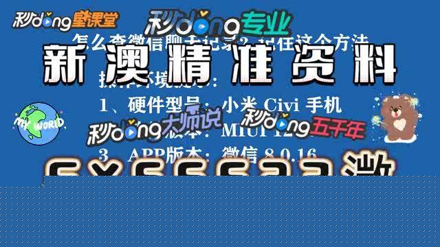 澳门必中一码内部公开，揭秘彩票背后的秘密策略与技巧，澳门彩票揭秘，内部策略与技巧揭秘，必中一码真相曝光
