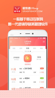7777788888精准管家婆手机版