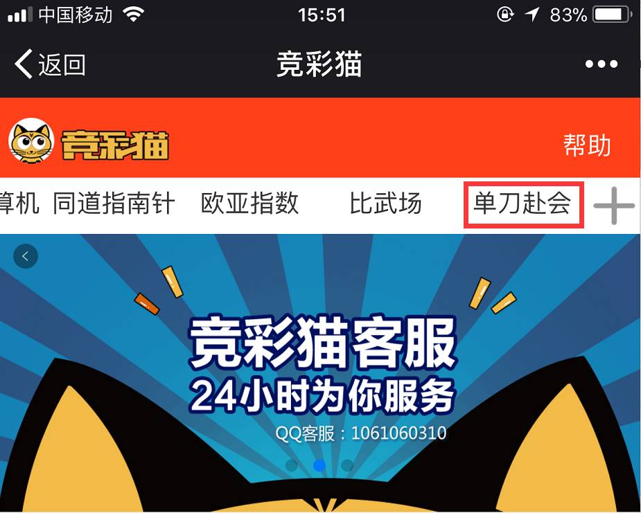 香港好彩高手