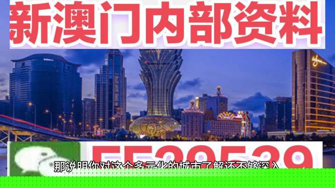 新澳门马芳草地，探索与体验的独特之旅（2025年01月02期专题报道），新澳门马芳草地，独特之旅的探索与体验（专题报道）