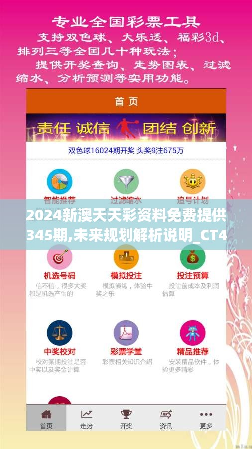 2025新澳展望