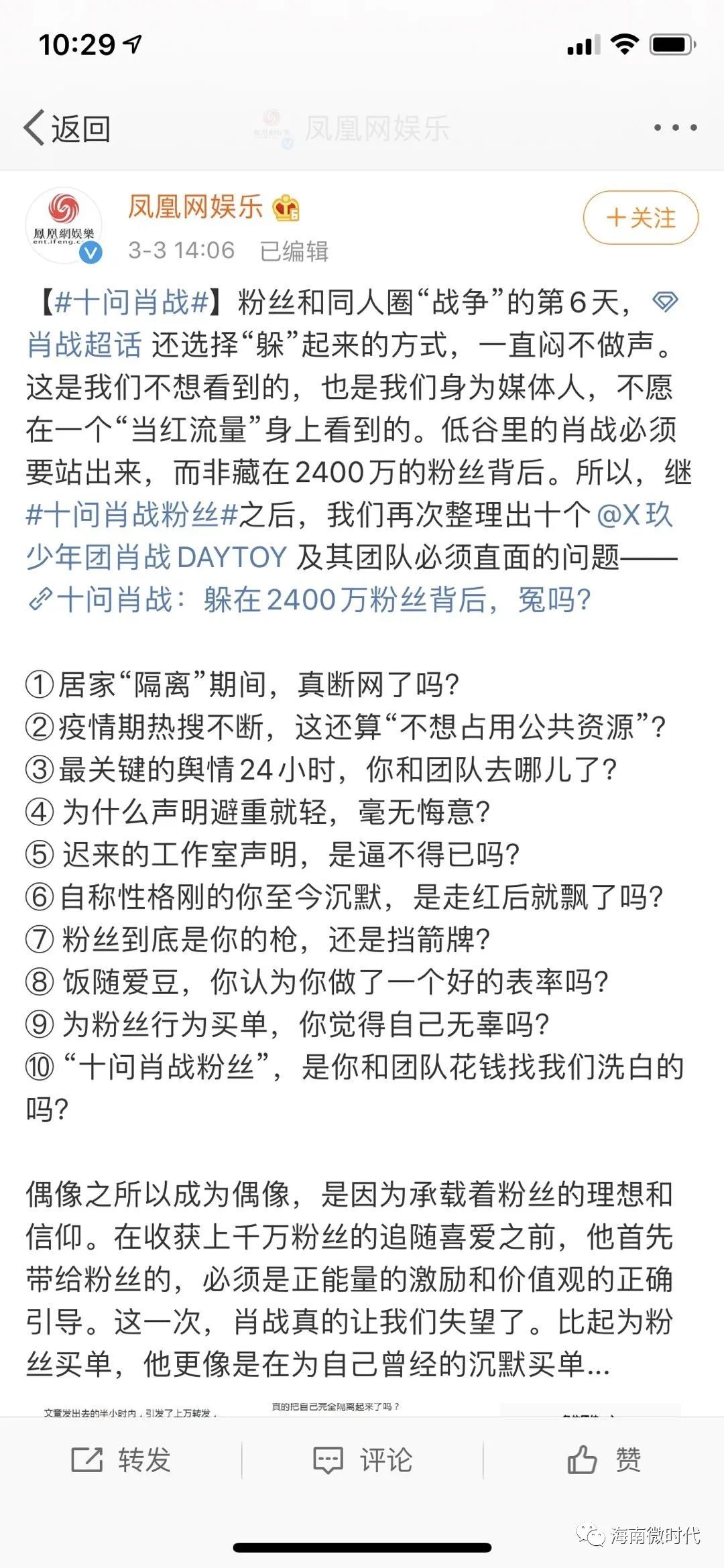揭秘最准一码一肖，揭秘背后的秘密与凤凰网独家报道，独家揭秘，一码一肖预测真相与凤凰网深度调查