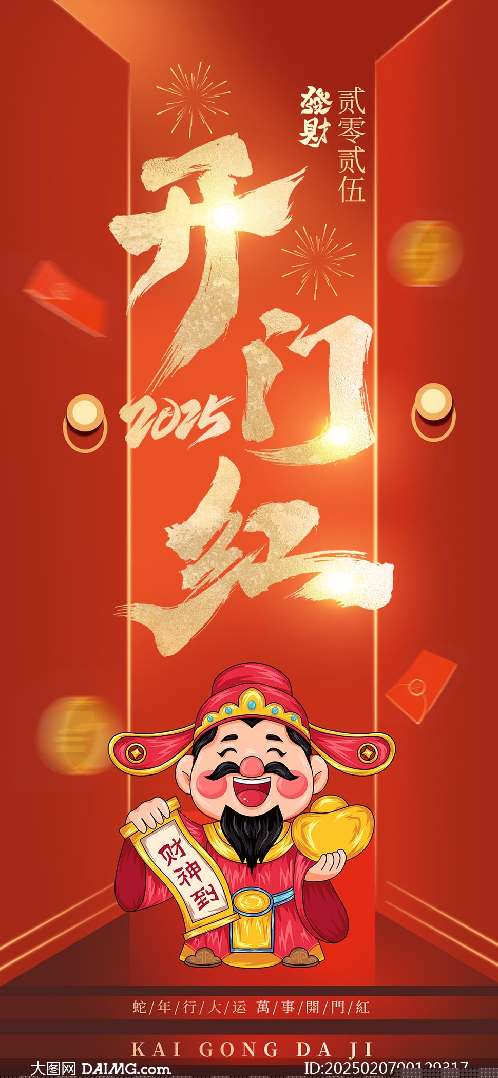 2025年新奥门天天开彩资料图
