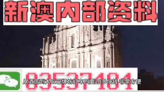 新澳期期精准免费天天彩112期玄期图——揭秘彩票预测与策略，揭秘彩票预测策略，新澳期期精准免费天天彩玄期图解析