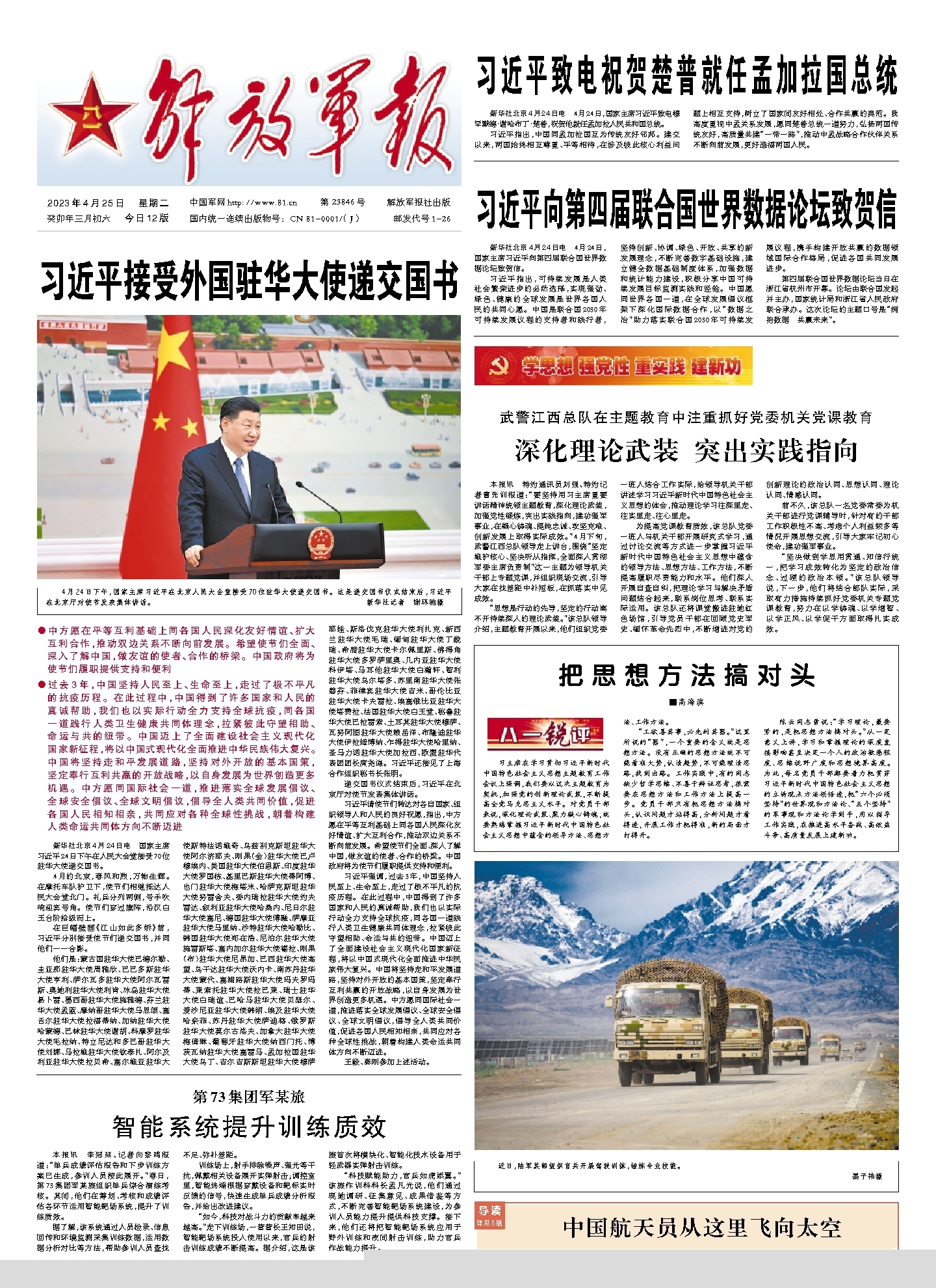 中华网军事是否为官方媒体？深度解析其背景与定位，中华网军事的背景与定位，是否为官方媒体的深度解析？