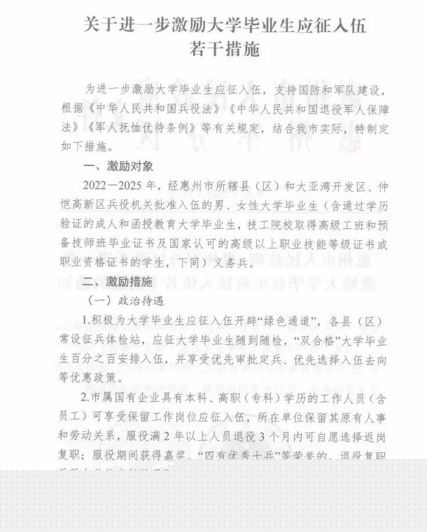 揭秘2023年招兵条件与报名当兵的最佳时间，揭秘2023年招兵条件及报名当兵最佳时机